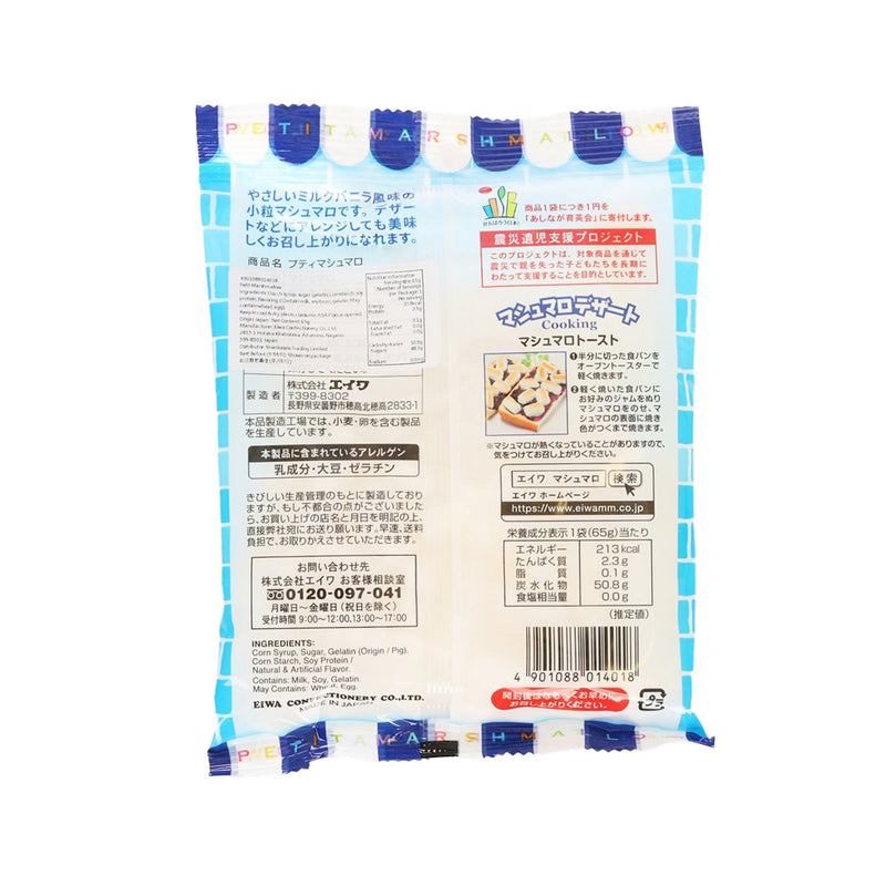 EIWA Mini Marshmallow  (65g)