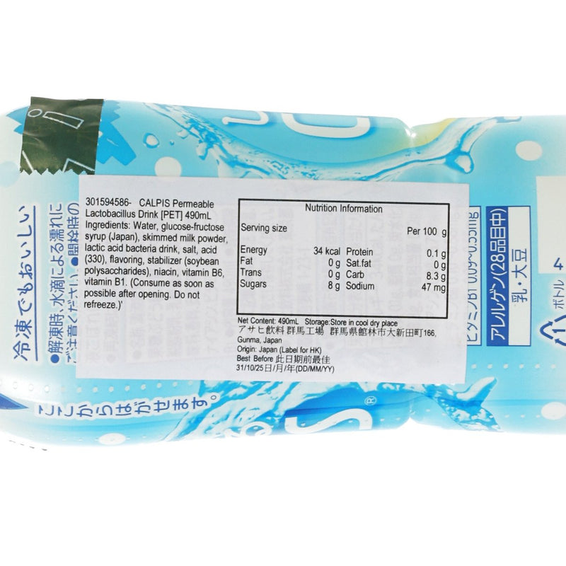CALPIS Permeable Lactobacillus Drink [PET]  (490mL)