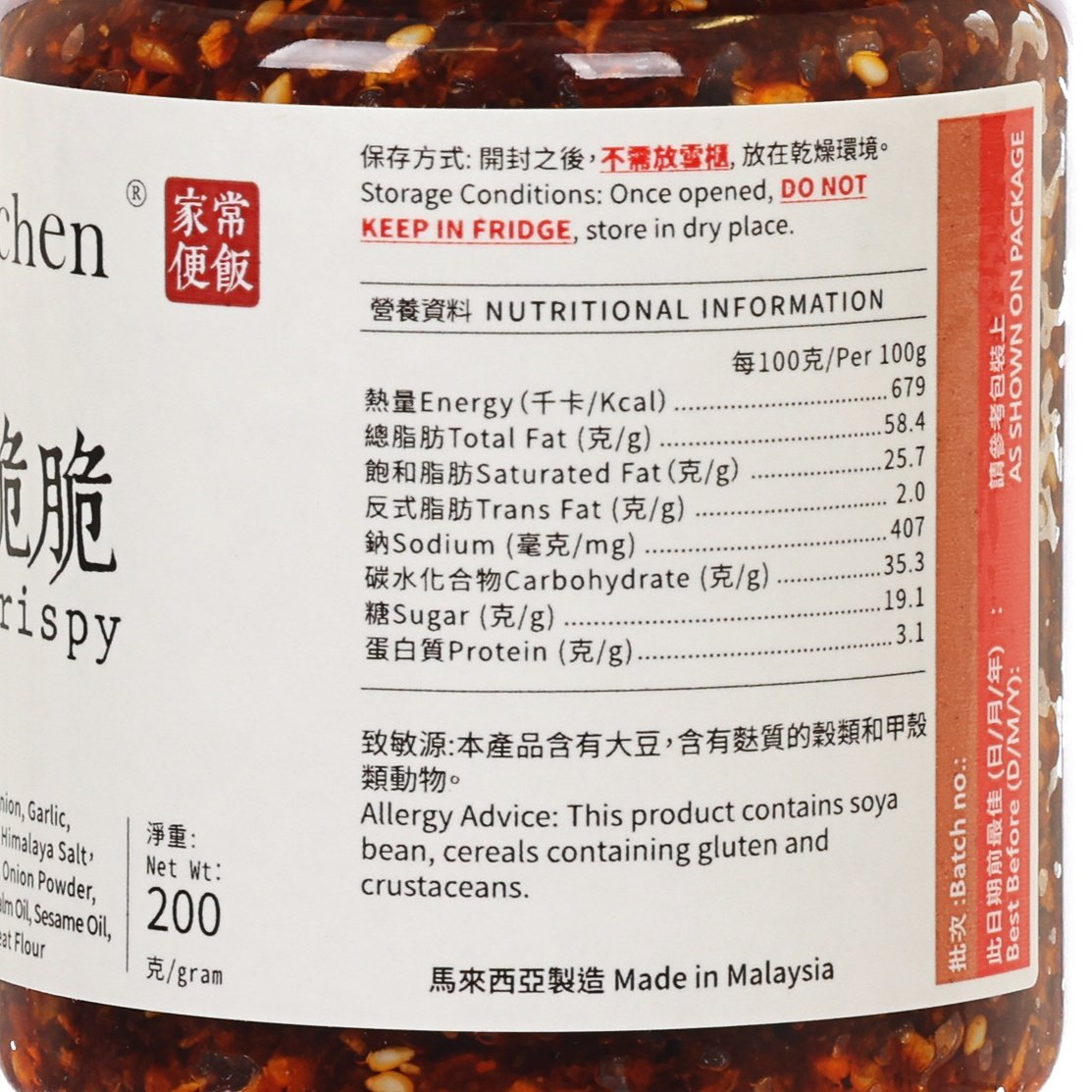NICOLE'S KITCHEN Yummy Crispy  (200g)