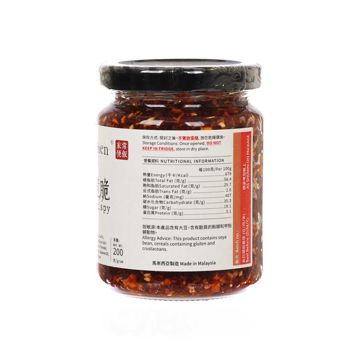 NICOLE'S KITCHEN Yummy Crispy  (200g)