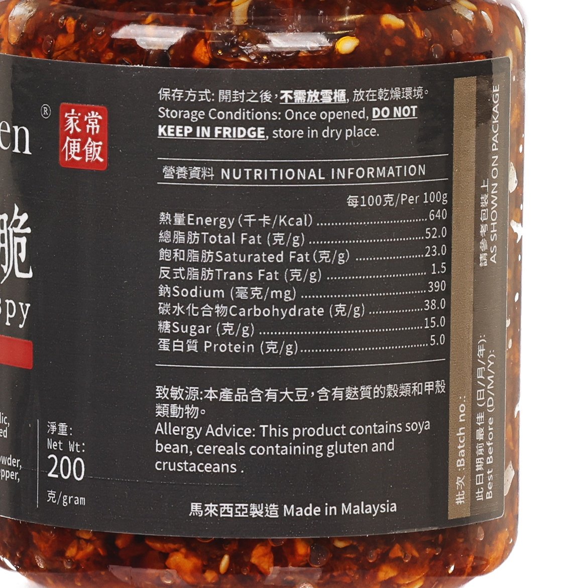 NICOLE'S KITCHEN 可口脆脆 - 海鮮版  (200g)