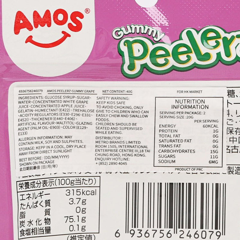 AMOS Peelerz Gummy - Grape  (40g)