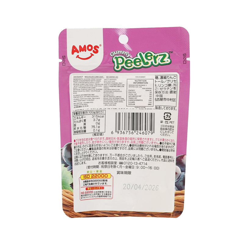 AMOS Peelerz Gummy - Grape  (40g)