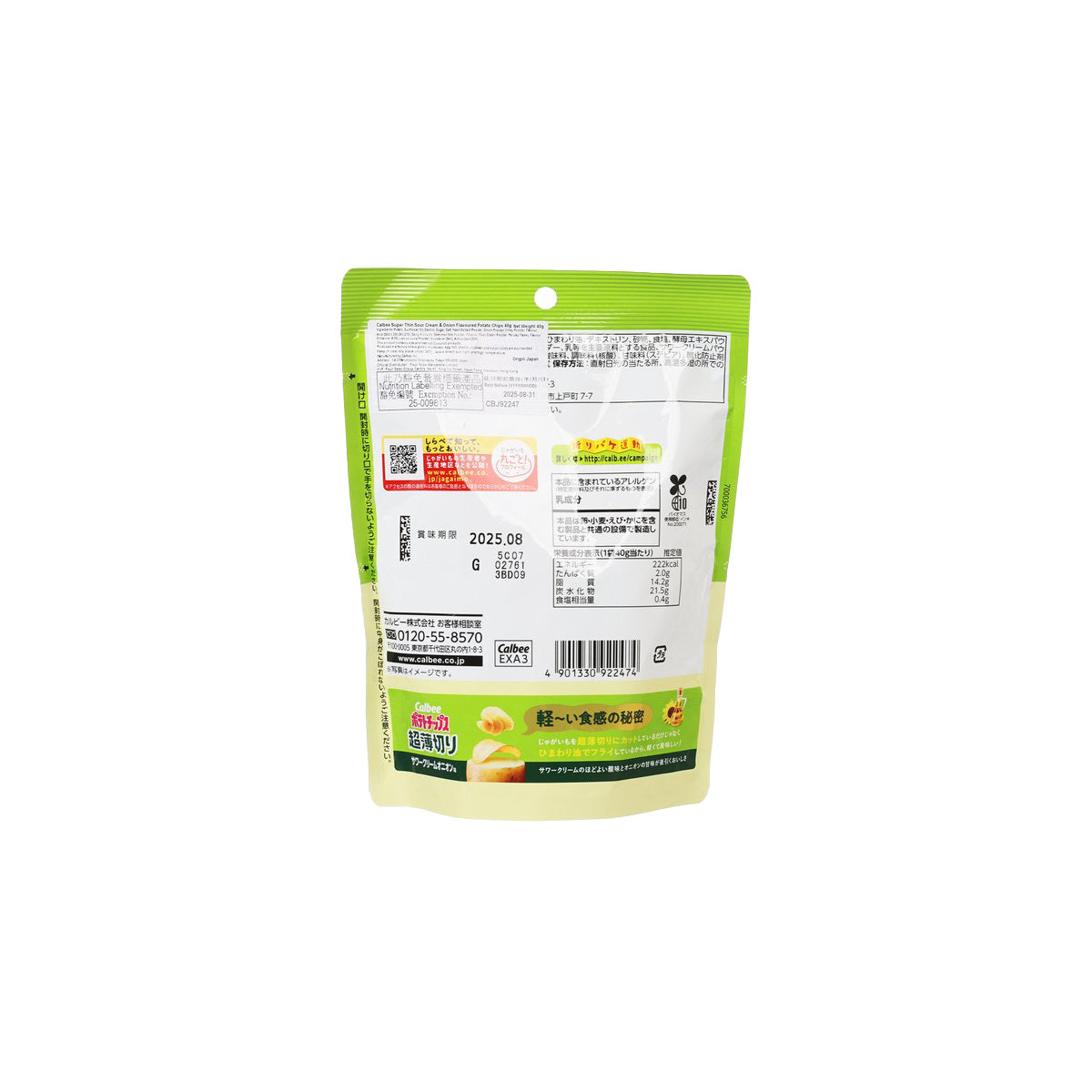 CALBEE Super Thin Sour Cream ＆ Onion Flavoured Potato Chips  (40g)