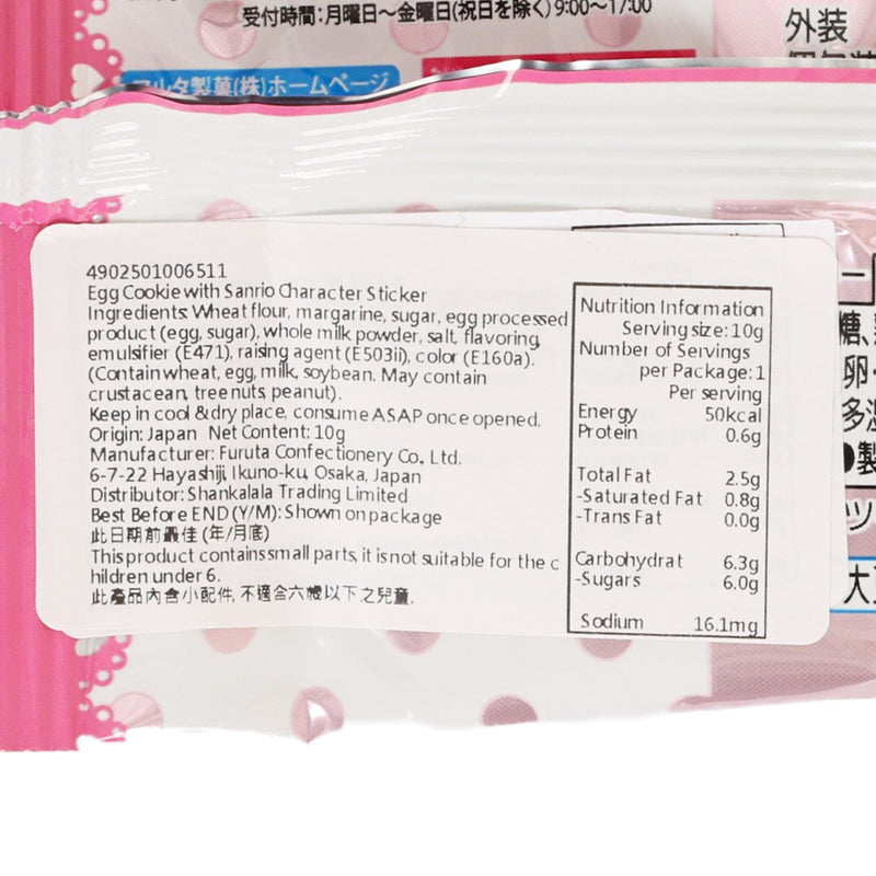 FURUTA Sanrio Character Cookie With Sticker  (10g)