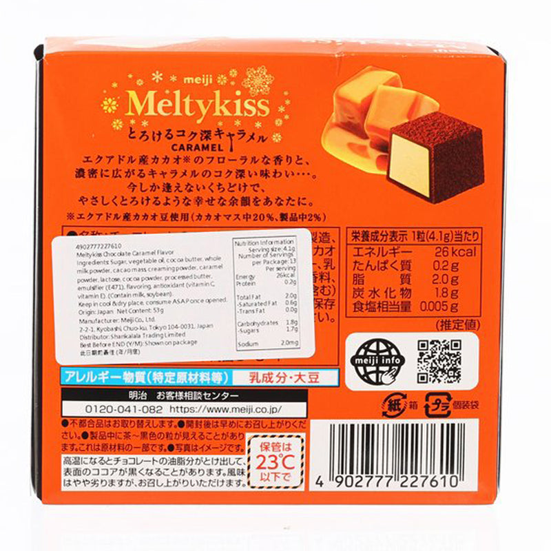 明治 MELTYKISS朱古力 焦糖味  (53g)