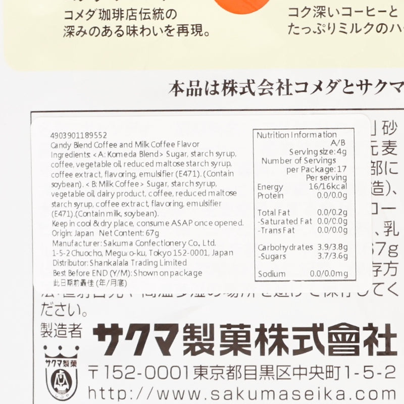 SAKUMA KOMEDA&