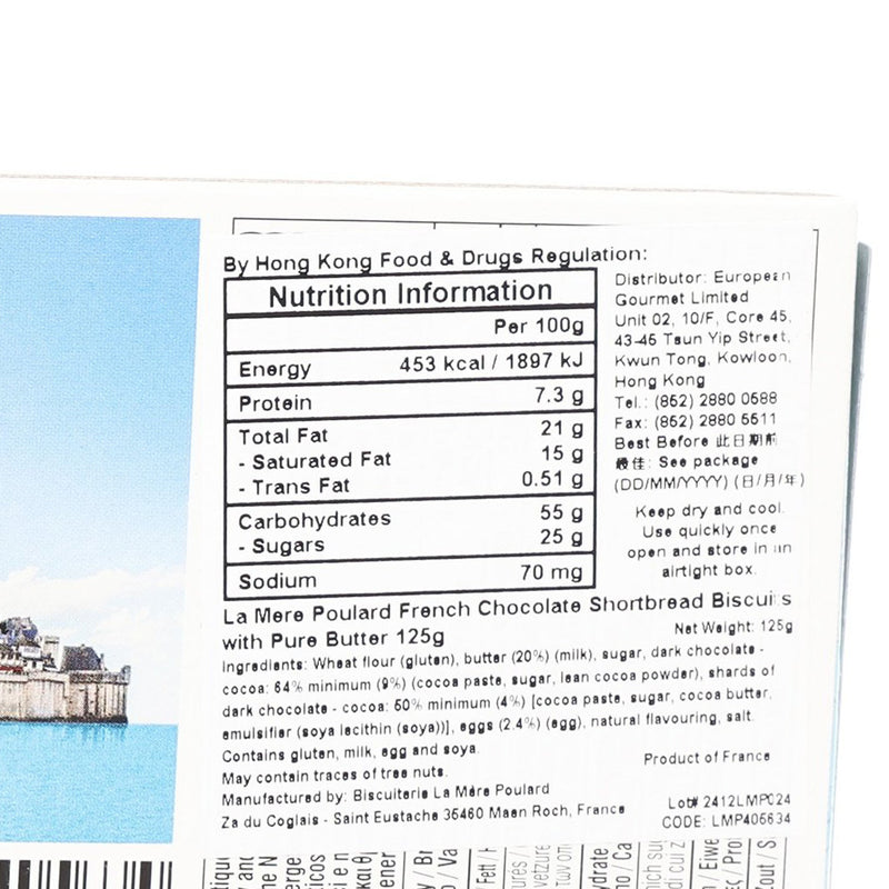 LAMEREPOULARD French Chocolate Shortbread Biscuits  (125g)