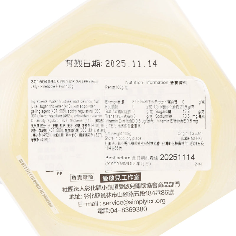 SIMPLY ICR GALLERY Fruit Jelly - Pineapple Flavor  (105g)