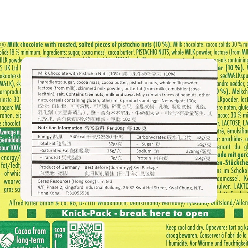 RITTER SPORT Milk Chocolate with Roasted & Salted Pistachio  (100g)
