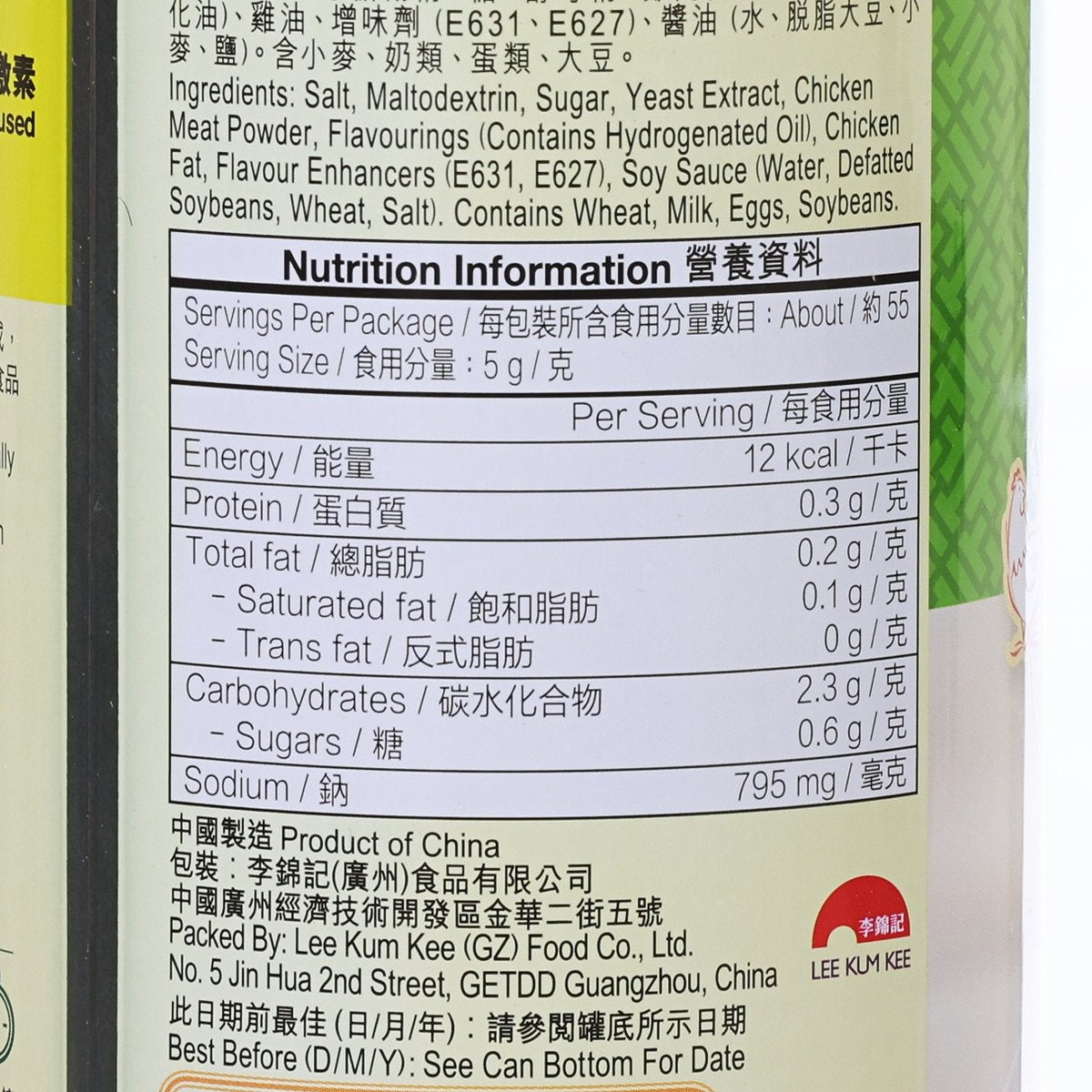 李錦記 特鮮雞粉  (273g)