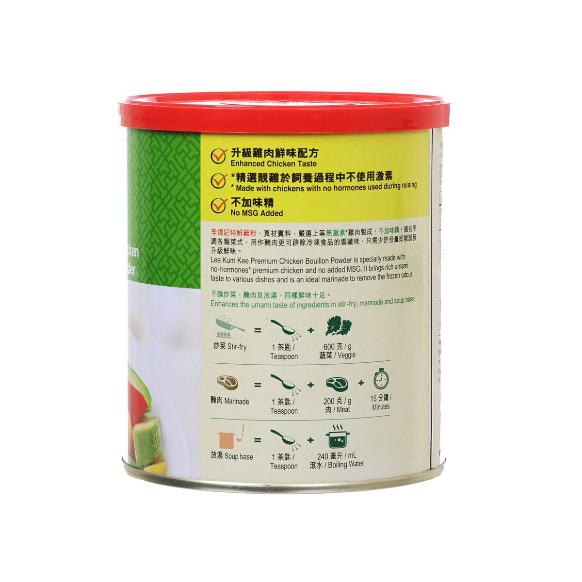 李錦記 特鮮雞粉  (510g)