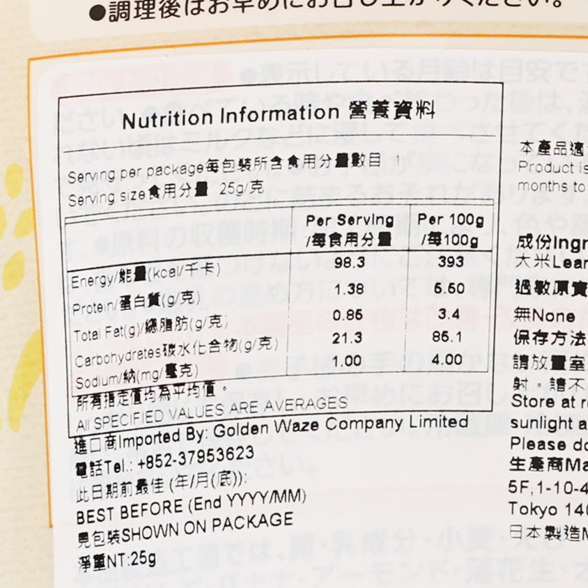 EDISON MAMA Puffed Rice Stick  (25g)