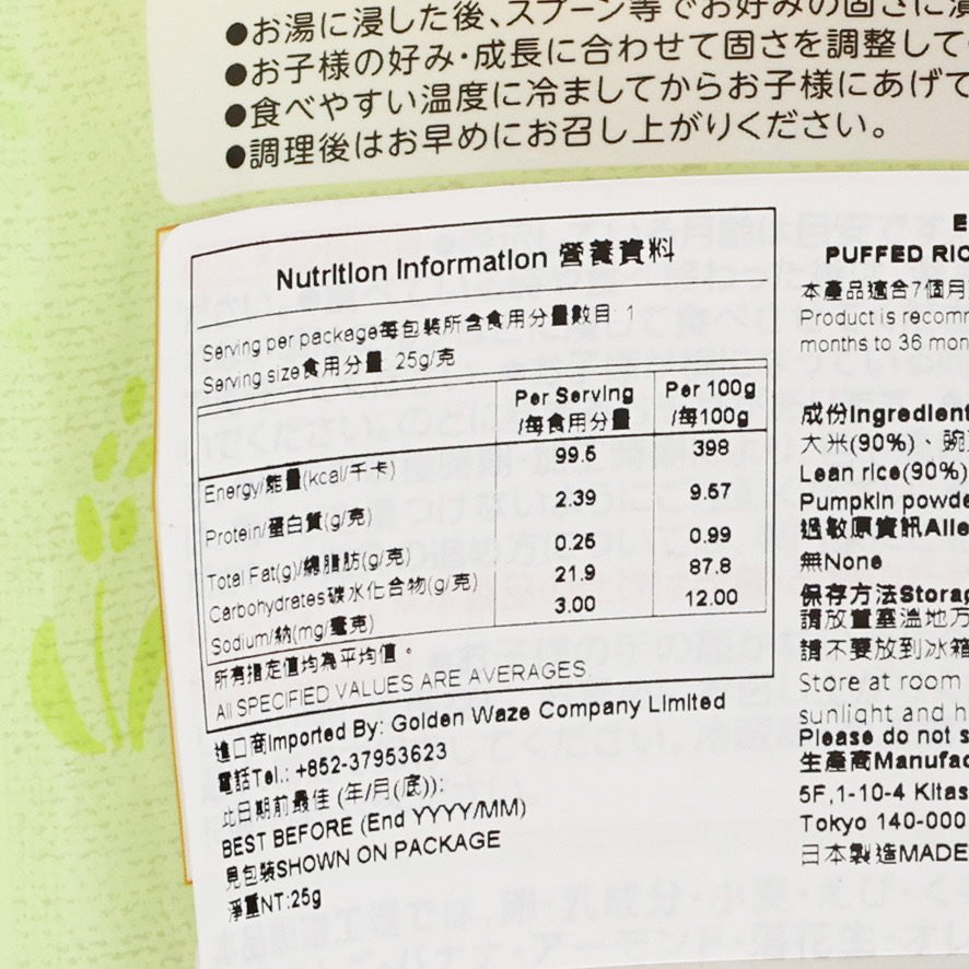 EDISON MAMA 蔬菜米棒  (25g)