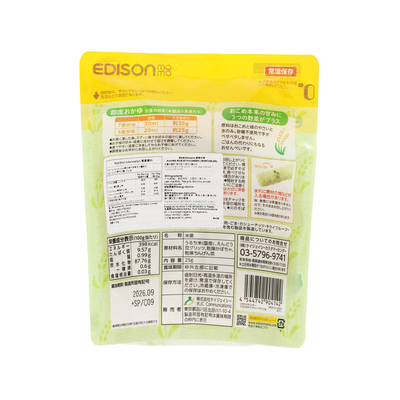 EDISON MAMA Puffed Rice Stick (Green Vegetables)  (25g)