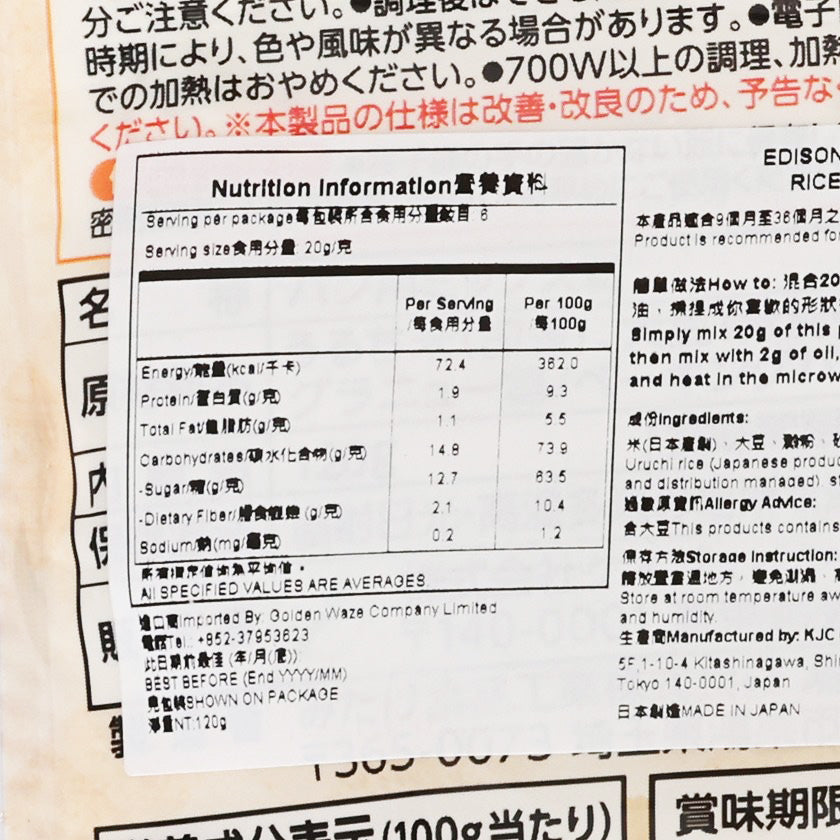 EDISON MAMA 麵包預拌粉(米粉)  (120g)