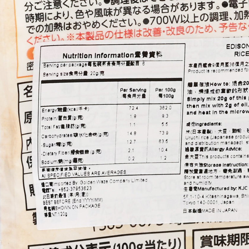 EDISON MAMA Rice Flour Bread Mix  (120g)