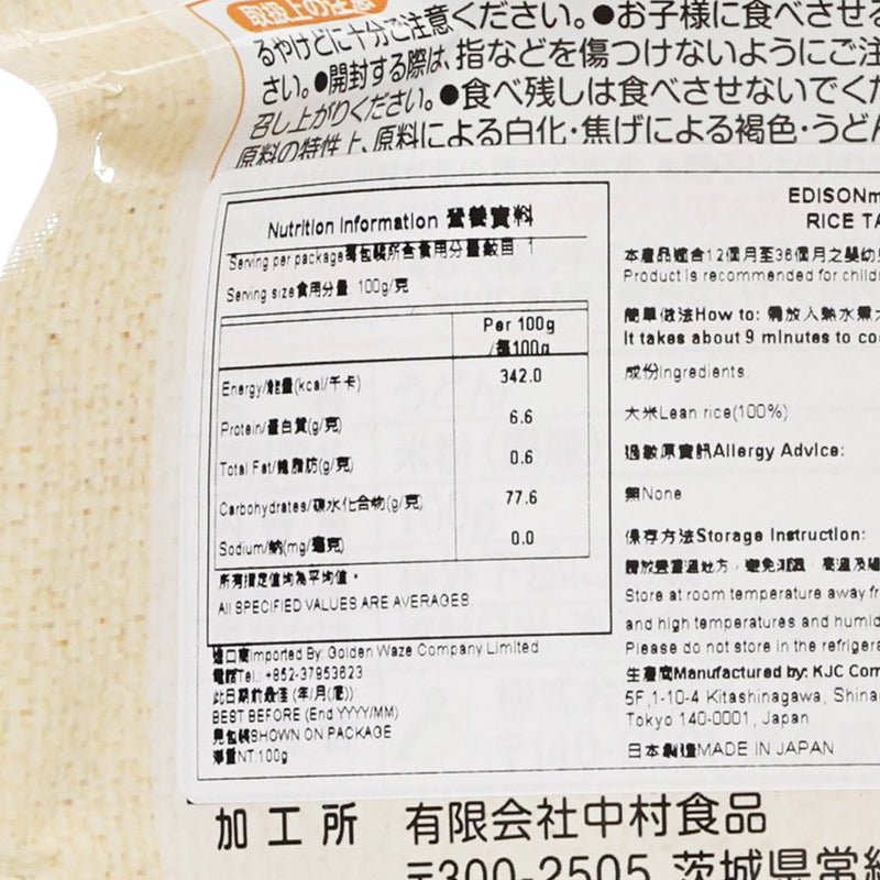 EDISON MAMA Rice Tabering Udon  (100g)