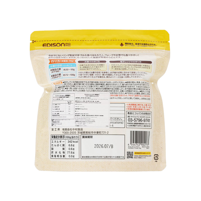 EDISON MAMA Rice Tabering Udon  (100g)