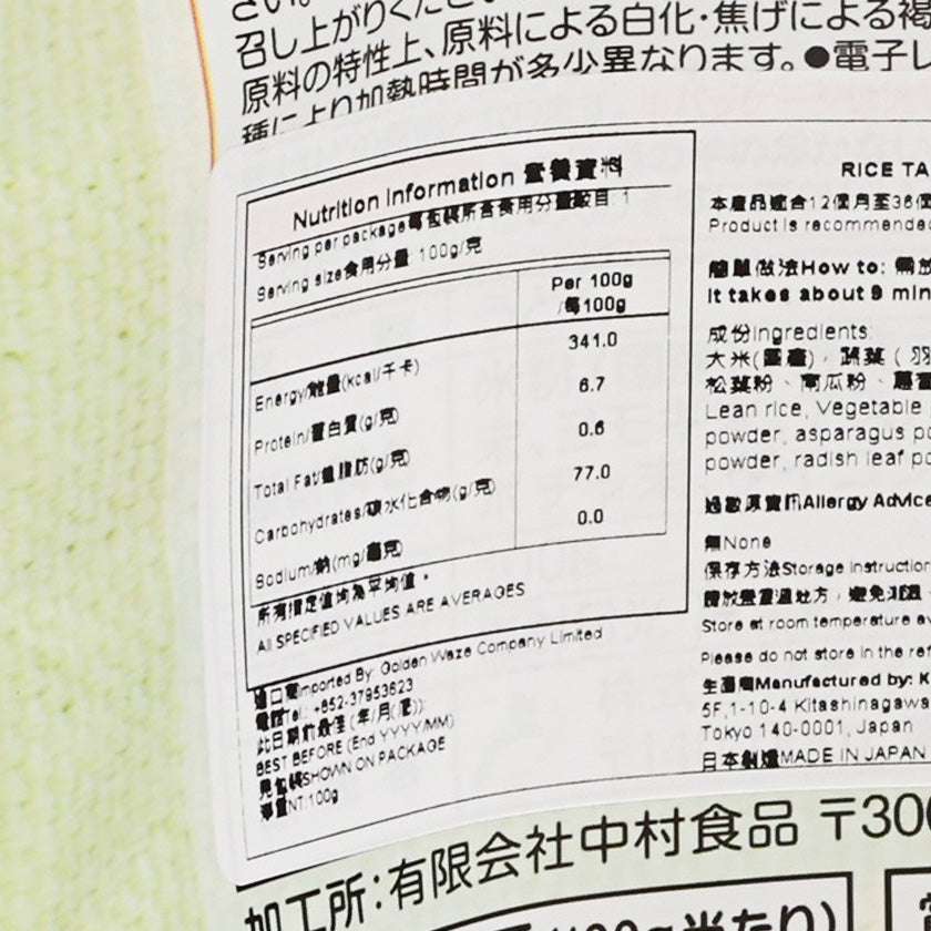 EDISON MAMA Rice Tabering Udon - Mixed Vegetables  (100g)