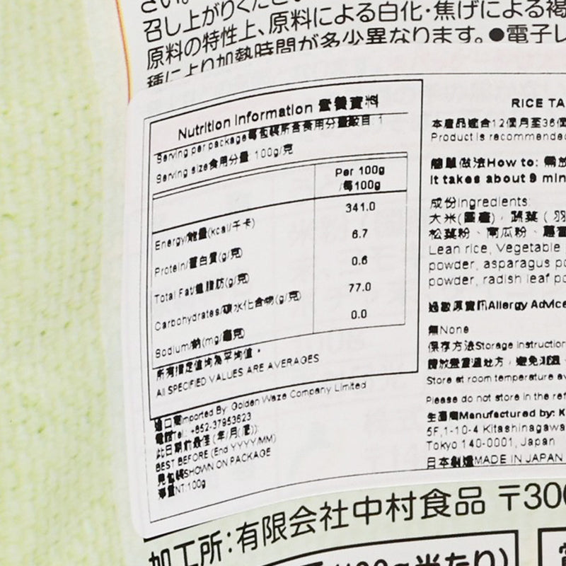 EDISON MAMA Rice Tabering Udon (Mixed Vegetable)  (100g)