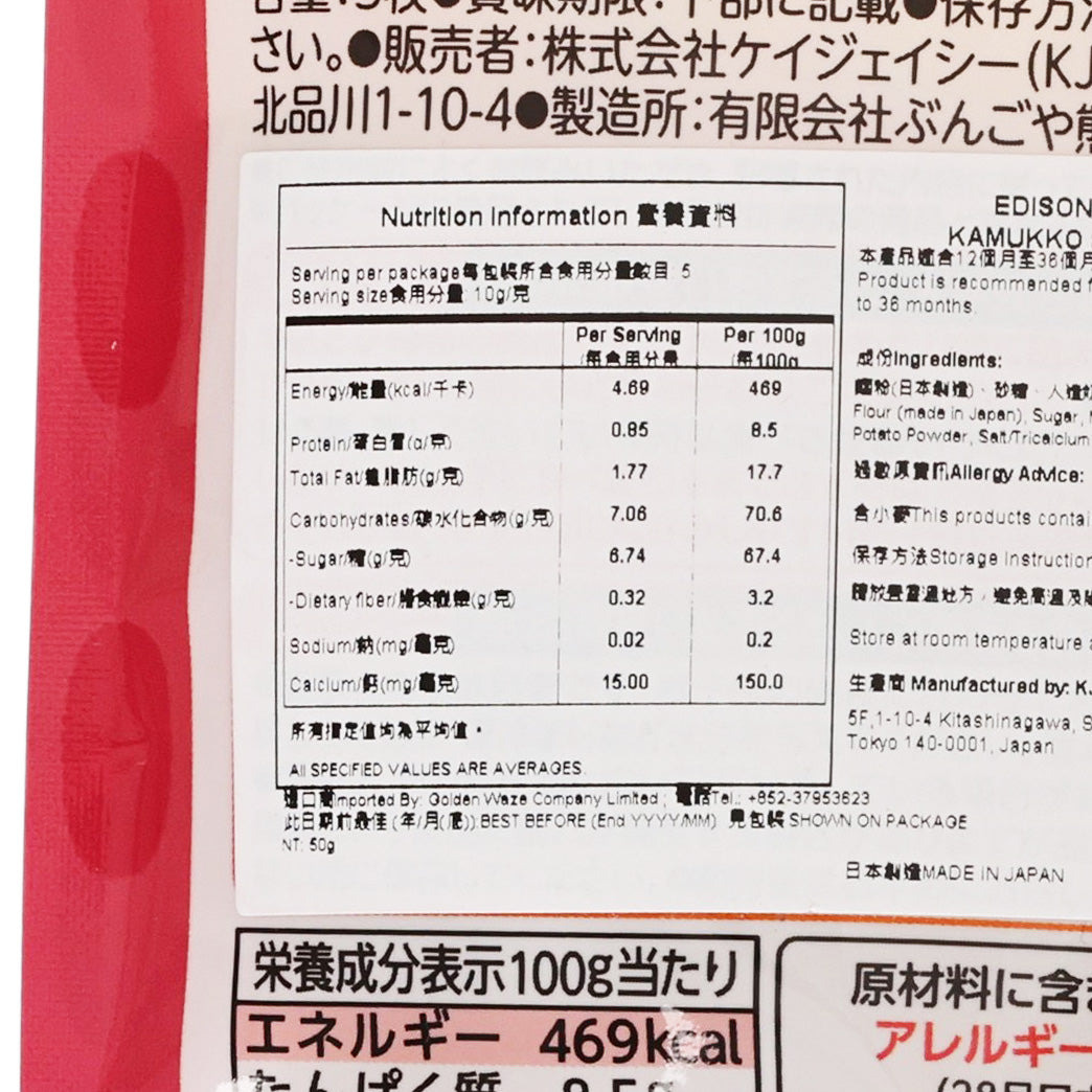 EDISON MAMA Kamukko Stick (Sweet Potato)  (50g)