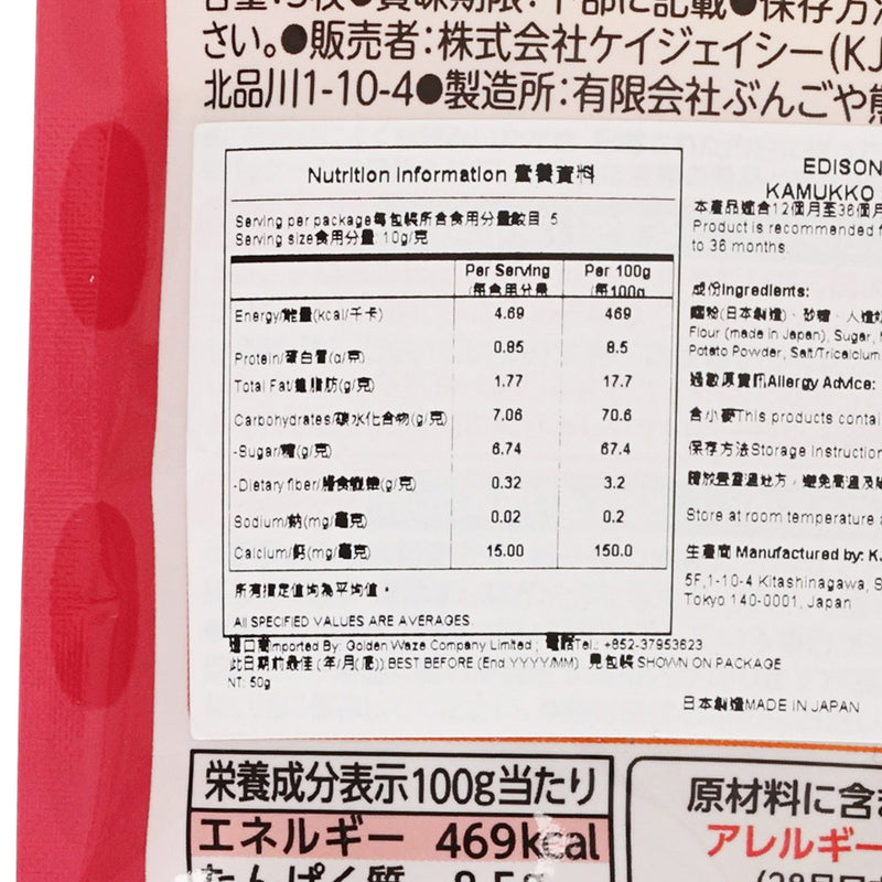 EDISON MAMA Kamukko Stick (Sweet Potato)  (50g)