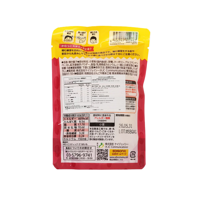 EDISON MAMA Kamukko Stick (Sweet Potato)  (50g)