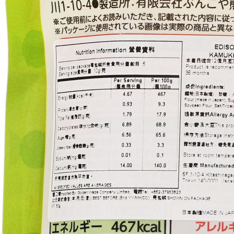 EDISON MAMA Kamukko Stick (Kinako)  (50g)