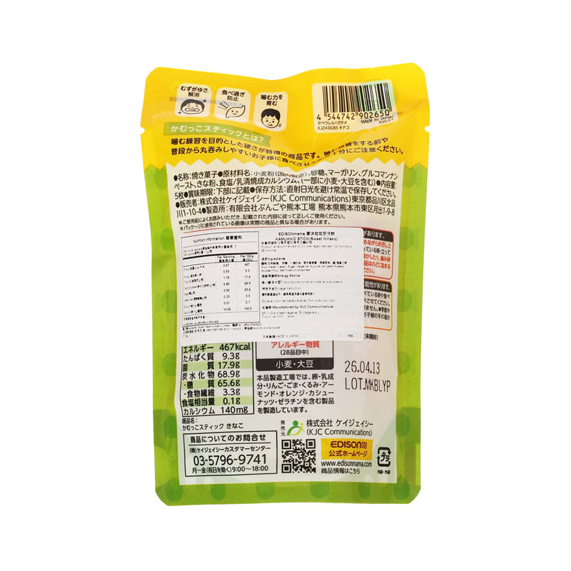 EDISON MAMA Kamukko Stick (Kinako)  (50g)