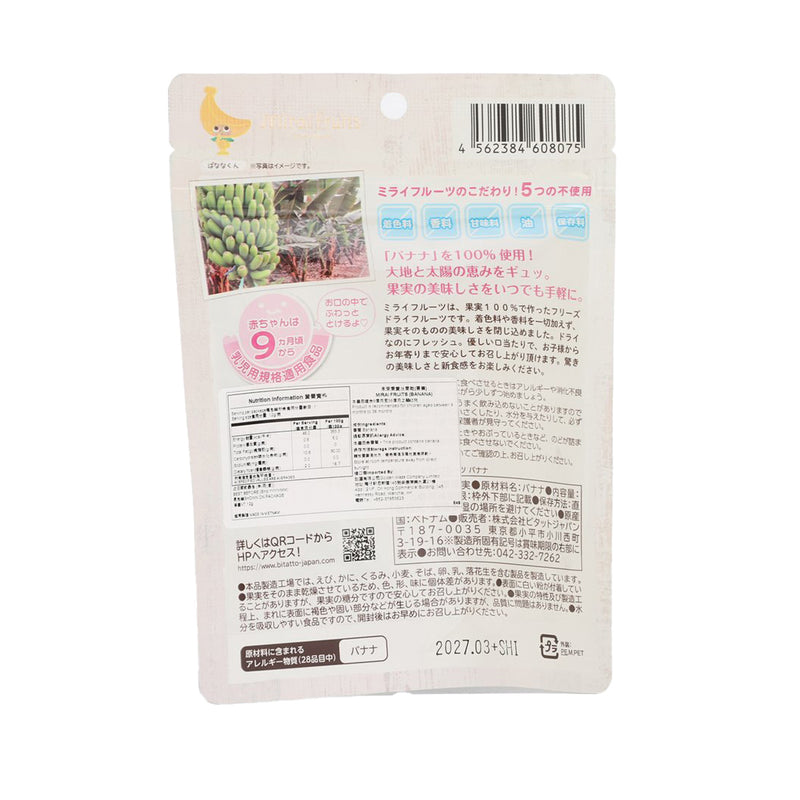 MIRAI Fruits (Banana)  (12g)