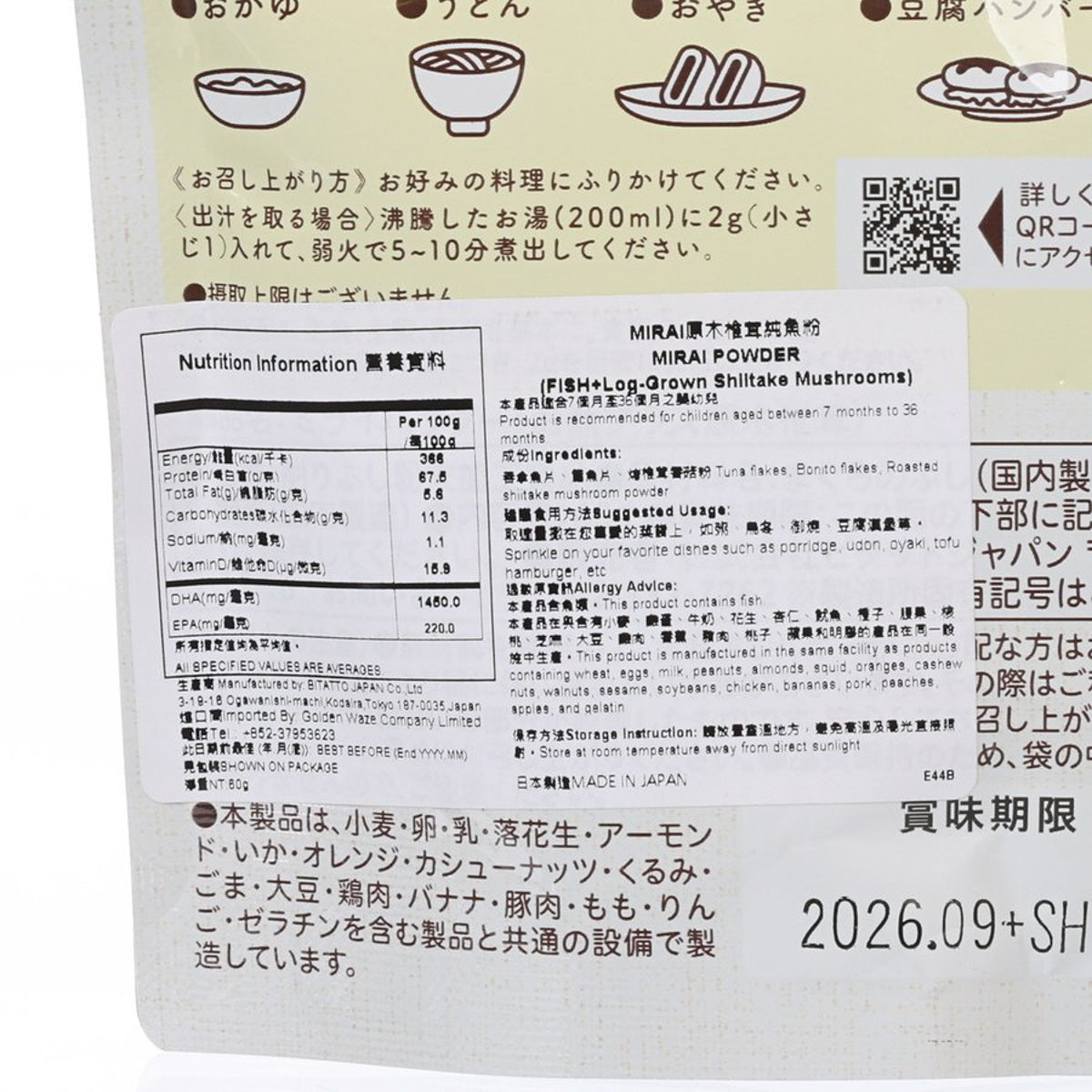 MIRAI 原木香菇純魚粉  (60g)