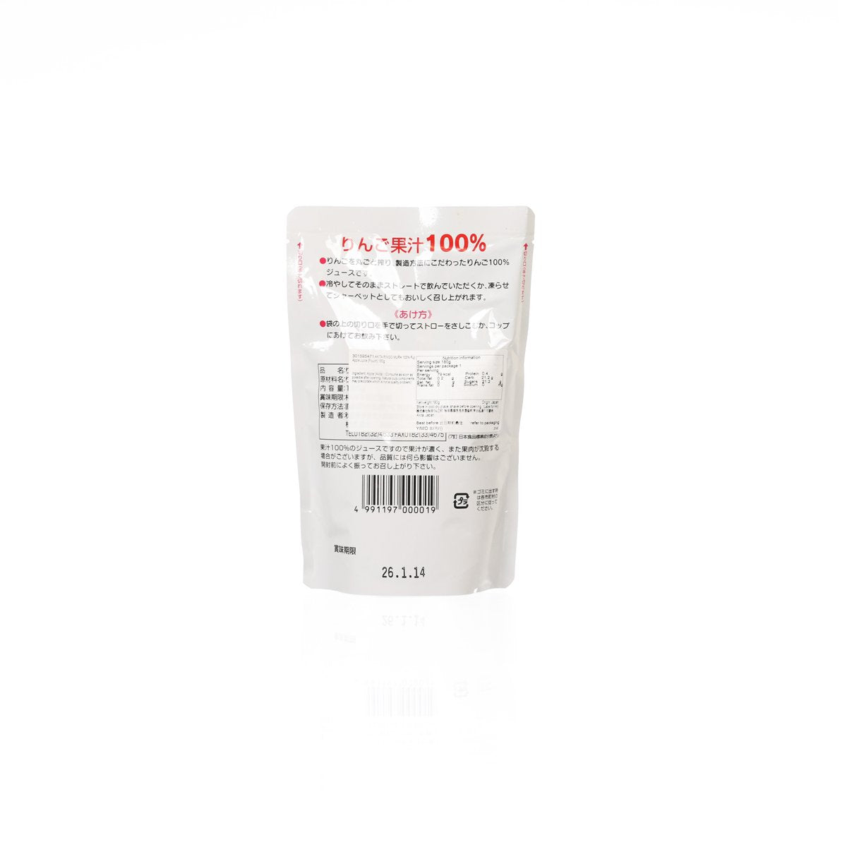 AKITA RINGO MURA 100% Fuji Apple Juice [Pouch]  (180g)