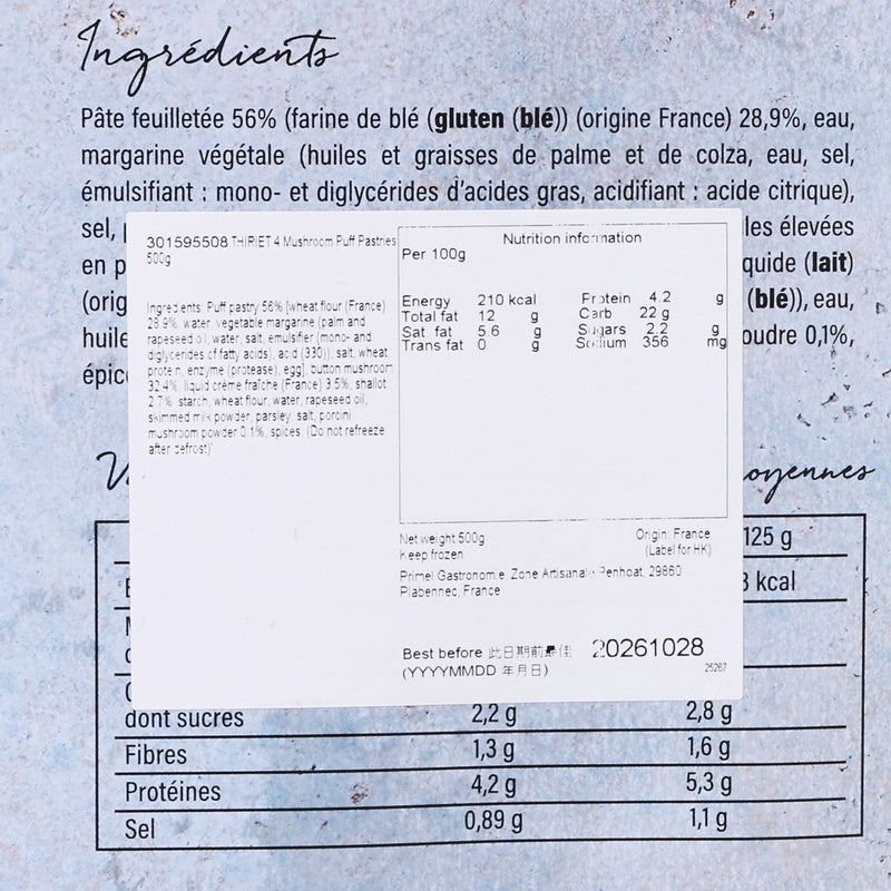 THIRIET 4 Mushroom Puff Pastries  (500g)