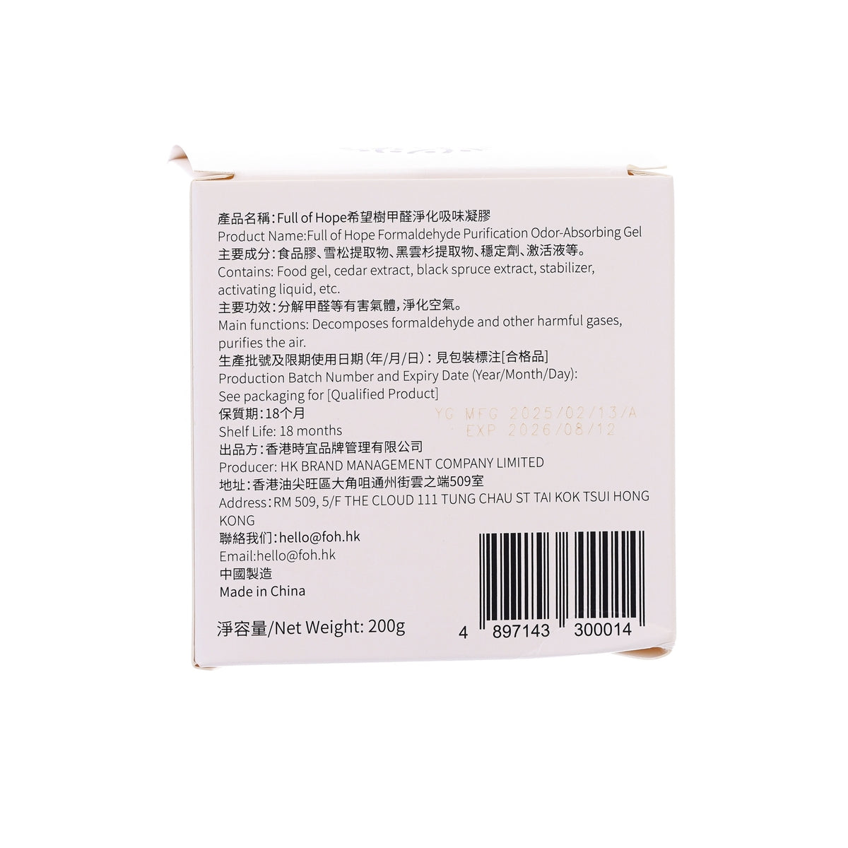 FULL OF HOPE Formaldehyde & Odor Remover