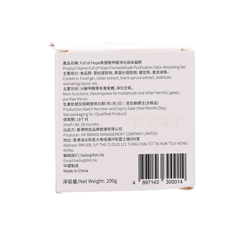 FULL OF HOPE Formaldehyde & Odor Remover