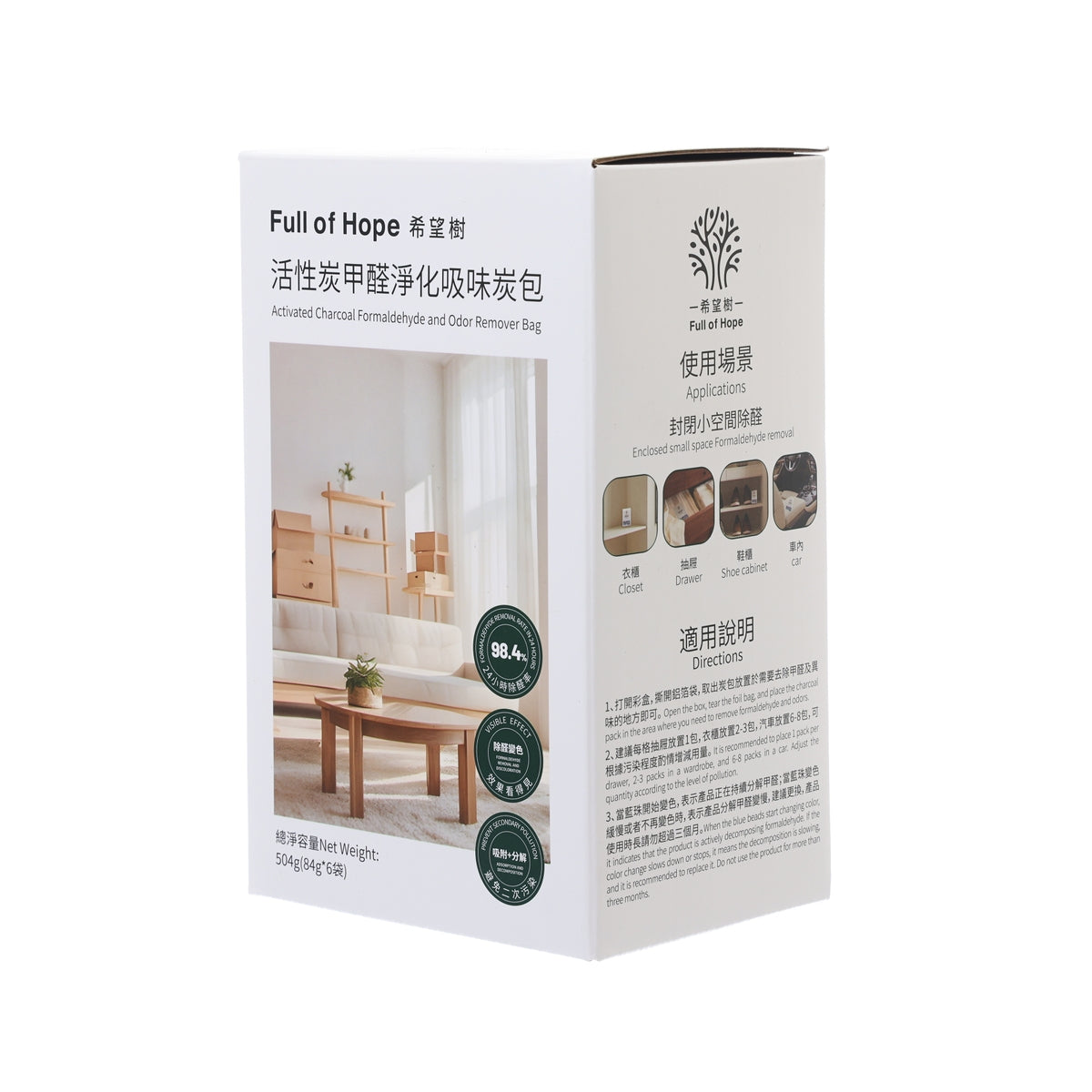 希望樹 活性炭甲醛淨化吸味炭包