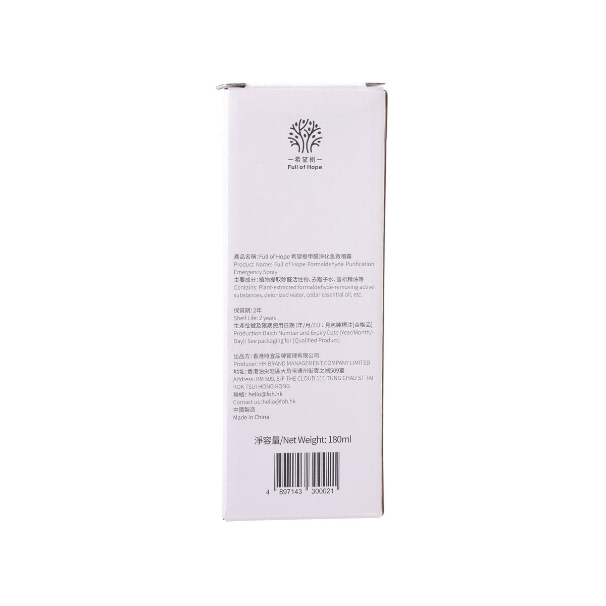 FULL OF HOPE Formaldehyde Purification Emergency Spray