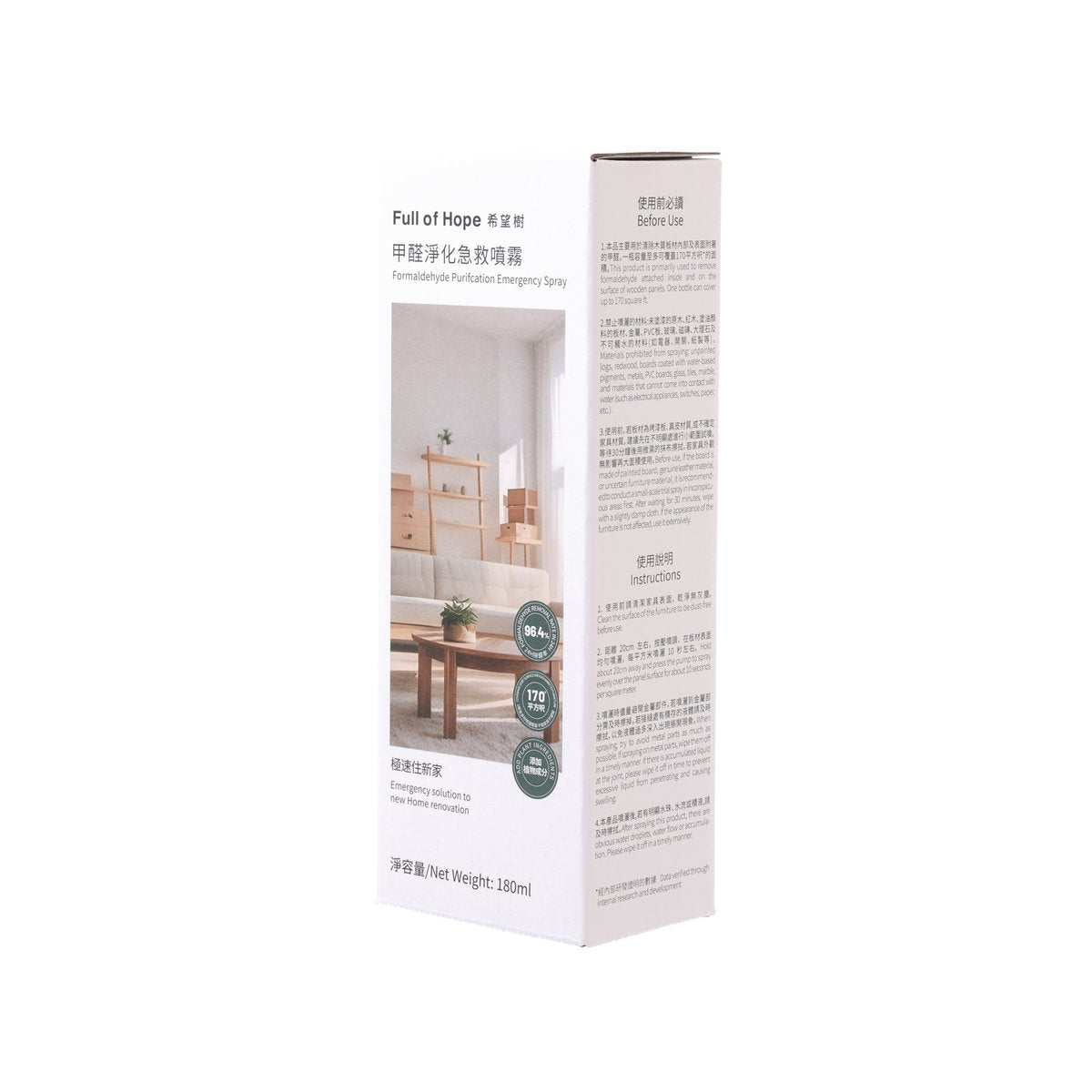 FULL OF HOPE Formaldehyde Purification Emergency Spray