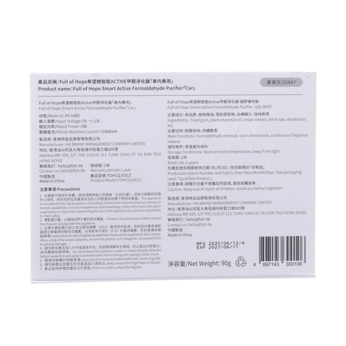 FULL OF HOPE Formaldehyde Purifier (Car Use) - Grey