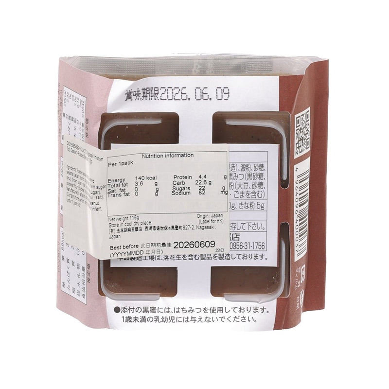 HOUMOTO Nagasaki Imitation Tofu Dessert - Roasted Sesame  (115g)