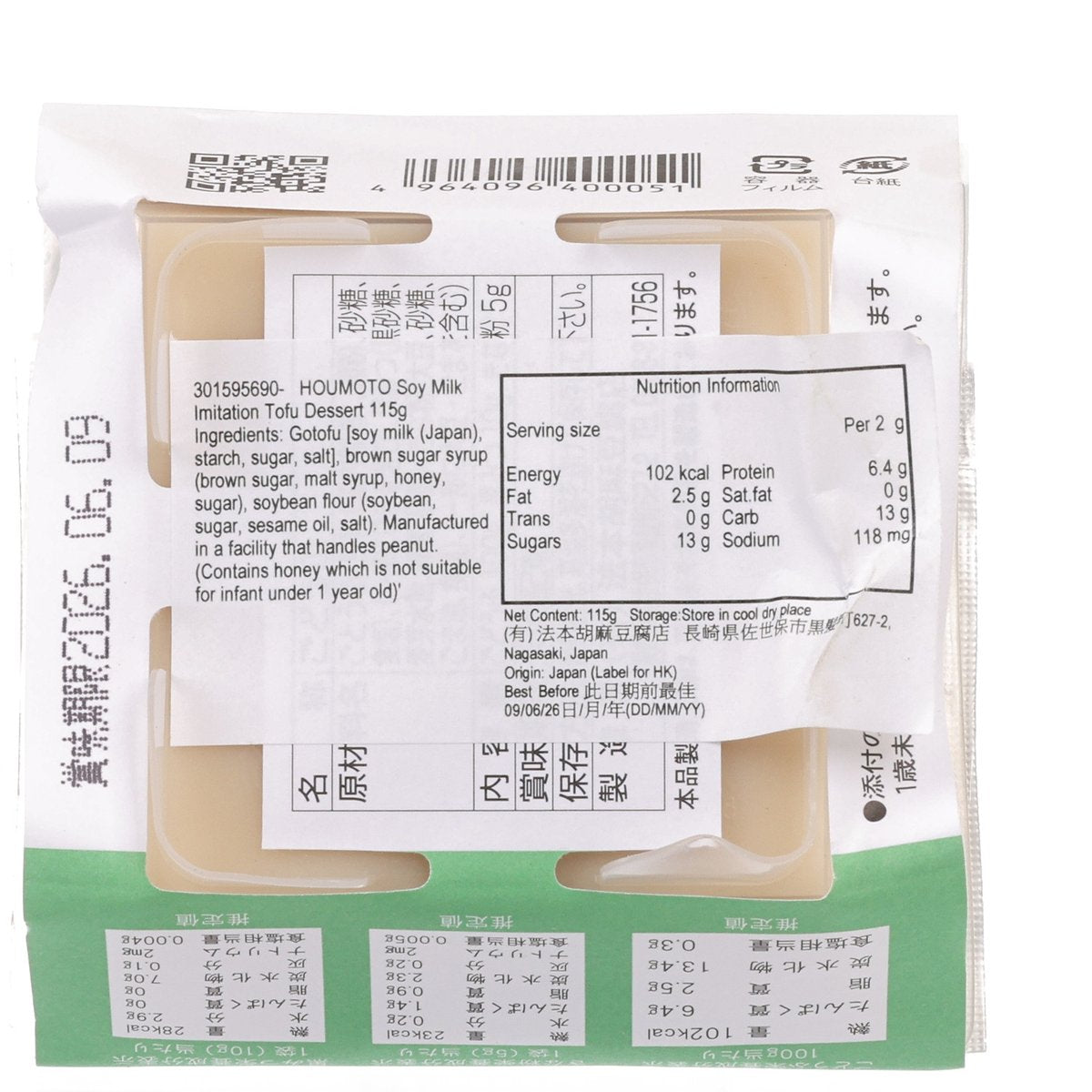 HOUMOTO 仿豆腐甜品 - 豆奶味  (115g)
