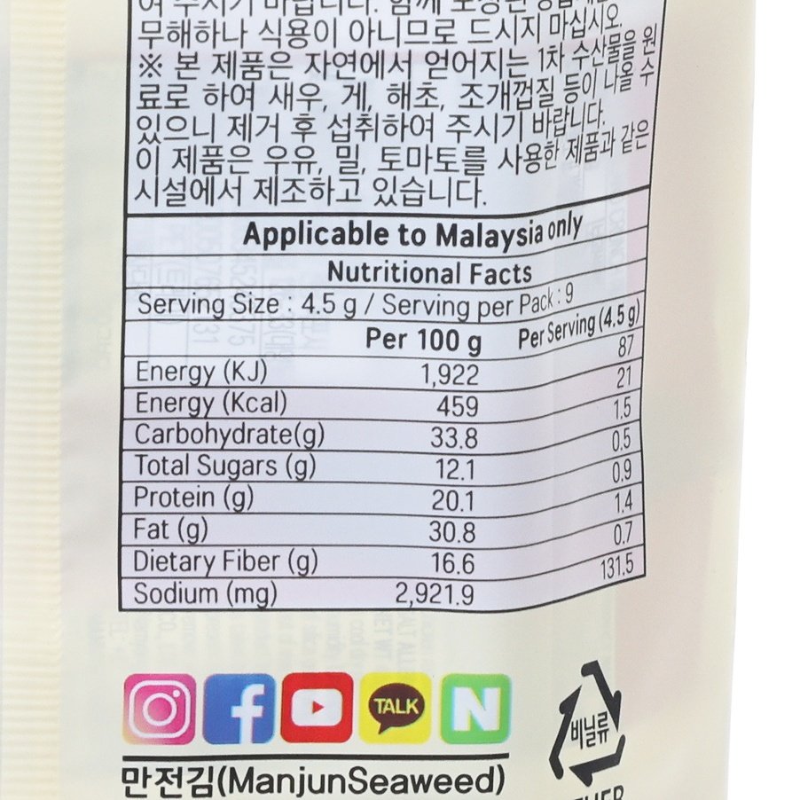 萬田 Laverland Crunch 辣雞味韓國紫菜  (9 x 4.5g)