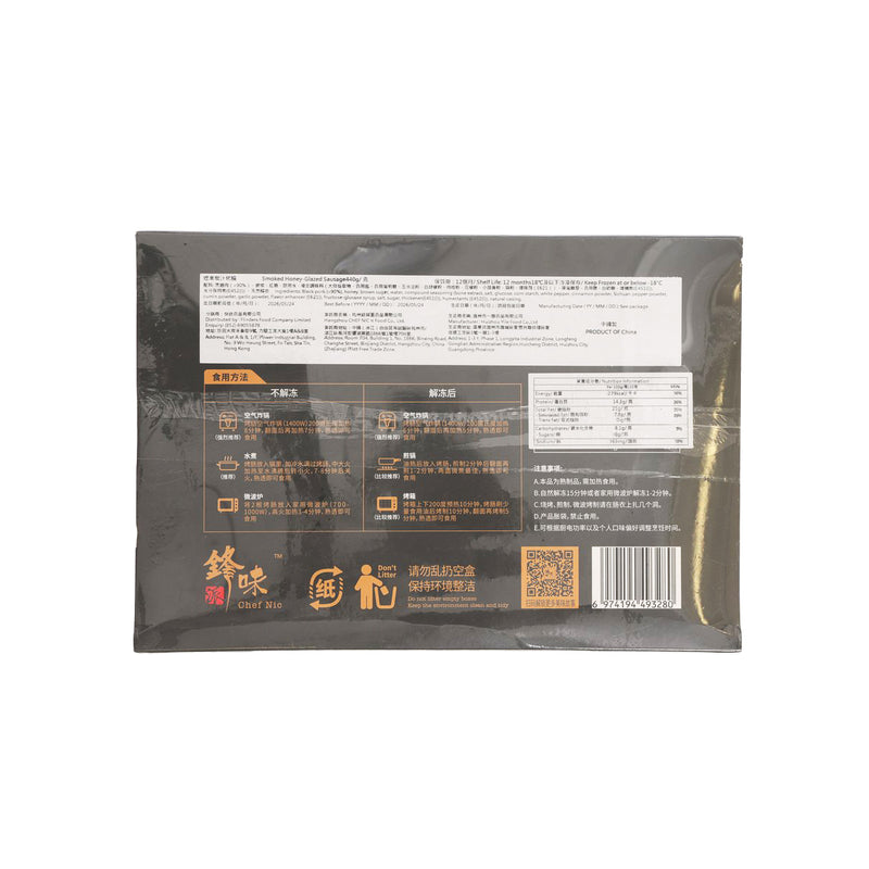 鋒味派 煙熏蜜汁烤腸  (440g)