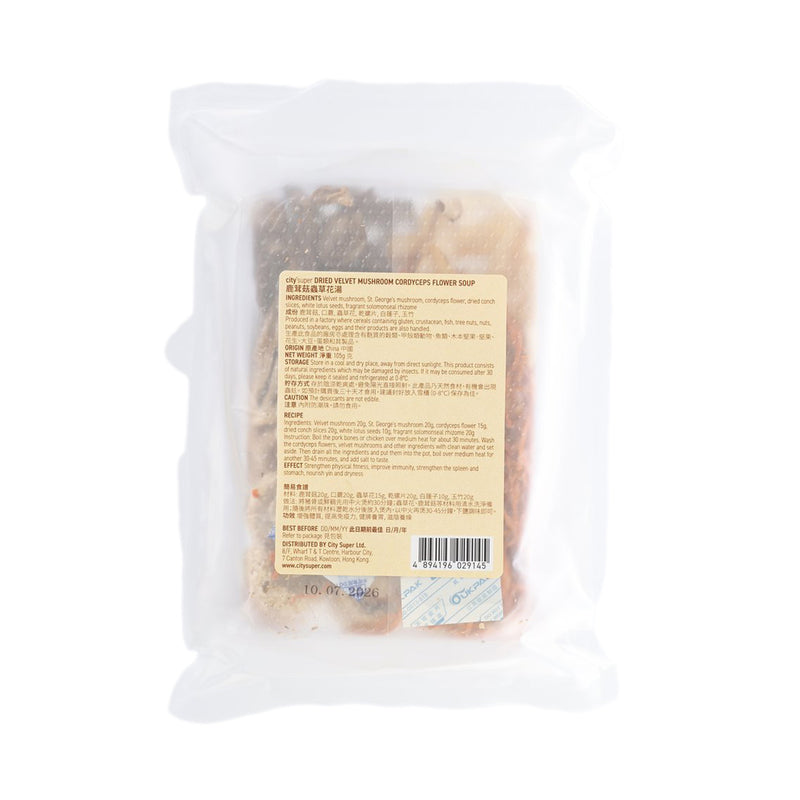 CITYSUPER Dried Velvet Mushroom Cordyceps Flower Soup  (105g)