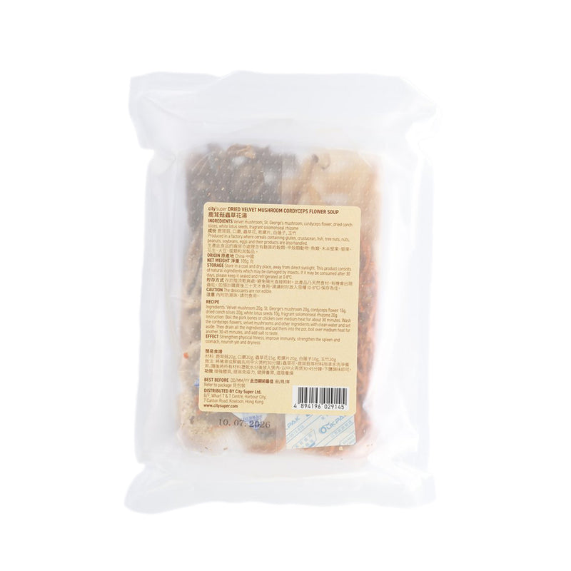 CITYSUPER Dried Velvet Mushroom Cordyceps Flower Soup  (105g)
