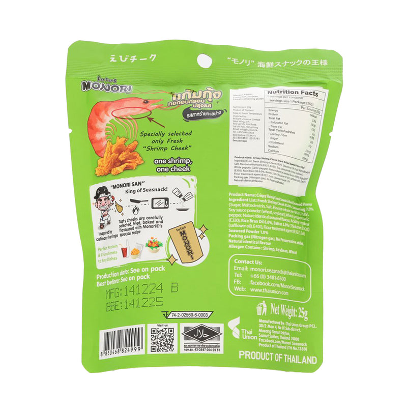 MONORI Crispy Shrimp Cheek Snack - Grilled Seaweed Flavour  (25g)