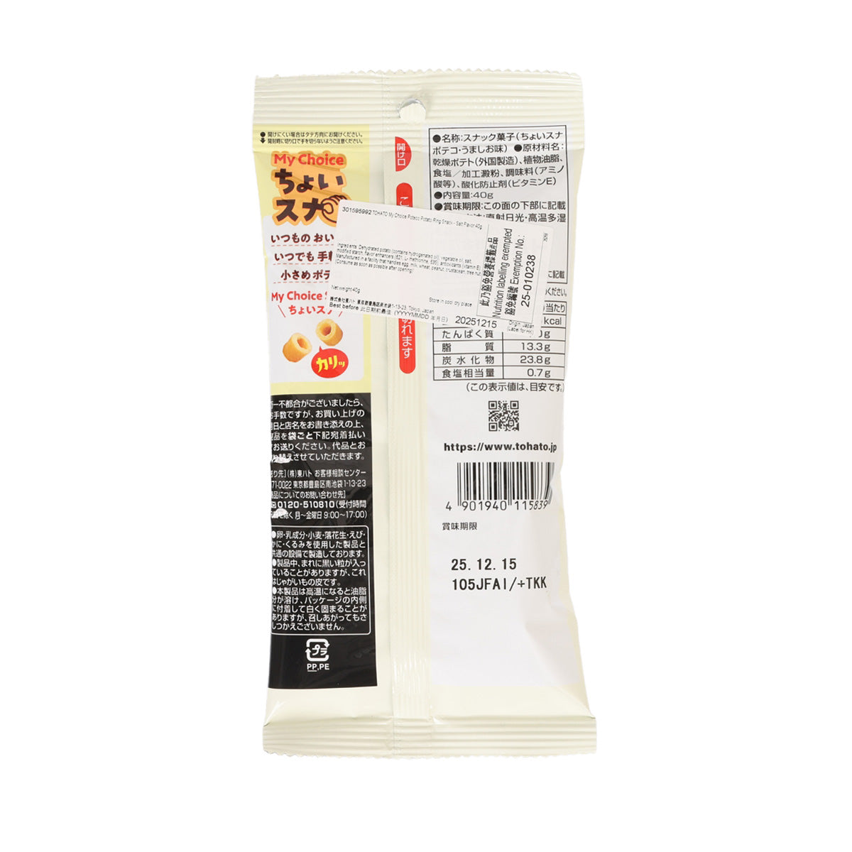 桃哈多 My Choice Poteco薯圈 - 鹽味  (40g)
