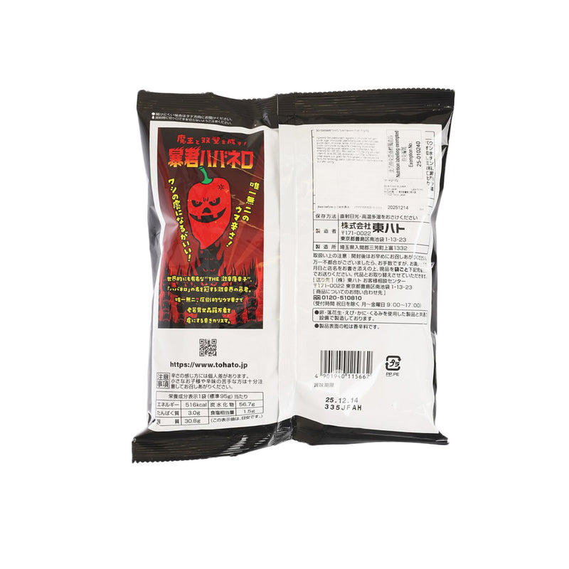 TOHATO Tyrant Habanero Potato Ring  (95g)