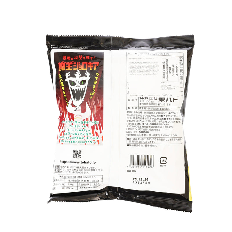 TOHATO Devil Jolokia Chili Potato Ring  (90g)